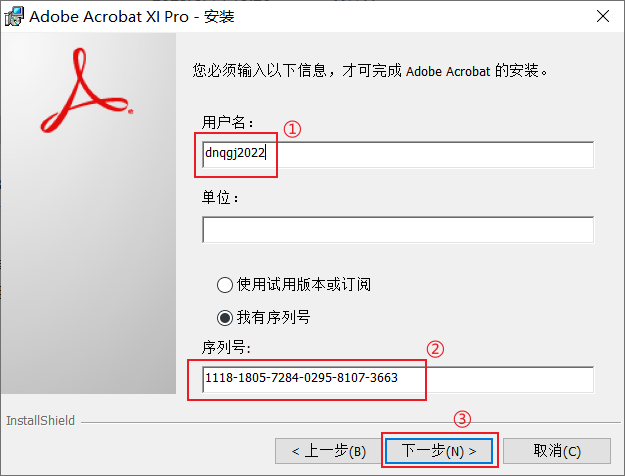 PDF编辑工具Adobe Acrobat XI Pro 软件安装教程-7