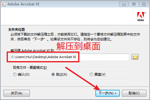 Adobe Acrobat XI Pro免费下载 安装教程-4