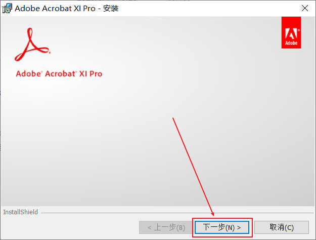 PDF编辑工具Adobe Acrobat XI Pro 软件安装教程-5