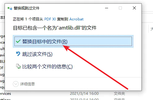 Adobe Acrobat XI Pro免费下载 安装教程-18