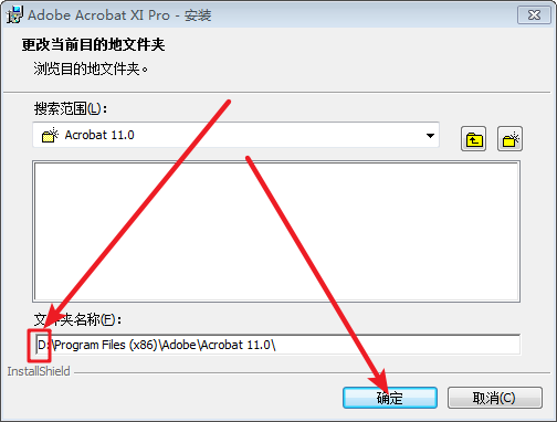 Adobe Acrobat XI Pro免费下载 安装教程-10