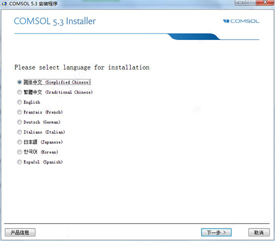 Comsol Multiphysics 5.3a 英/中文特别版下载(附许可证文件+教程)-1