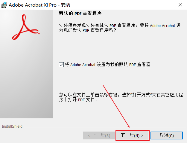 PDF编辑工具Adobe Acrobat XI Pro 软件安装教程-6