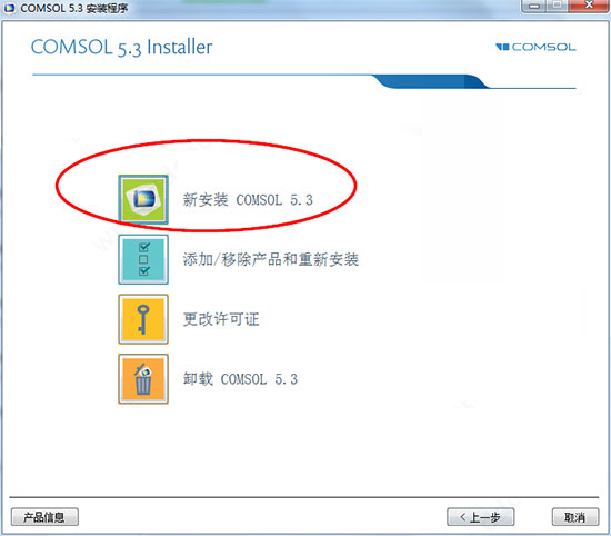 Comsol Multiphysics 5.3a 英/中文特别版下载(附许可证文件+教程)-2