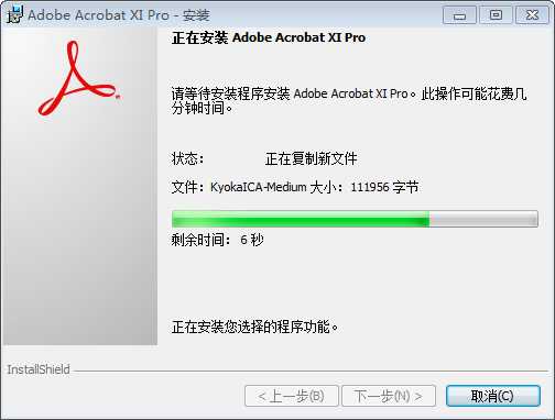 Adobe Acrobat XI Pro免费下载 安装教程-13