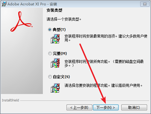 Adobe Acrobat XI Pro免费下载 安装教程-8