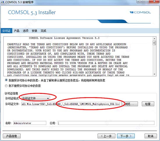 Comsol Multiphysics 5.3a 英/中文特别版下载(附许可证文件+教程)-3