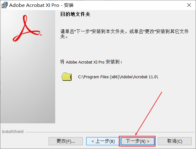 PDF编辑工具Adobe Acrobat XI Pro 软件安装教程-10
