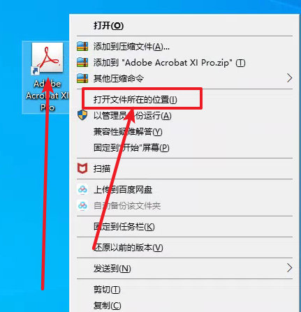Adobe Acrobat XI Pro免费下载 安装教程-15