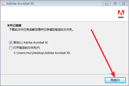 Adobe Acrobat XI Pro免费下载 安装教程-5