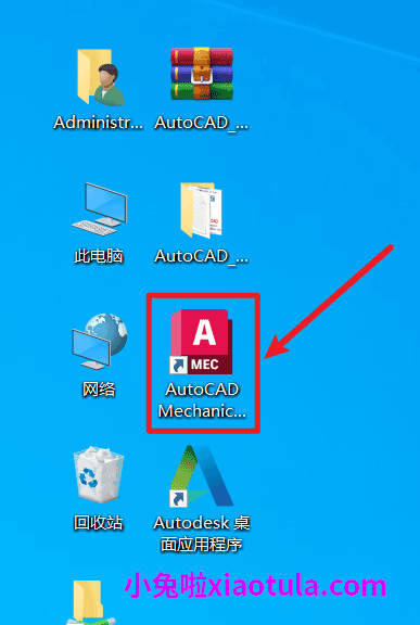 AutoCAD Mechanical 2023中文破解版免费下载+安装教程-12