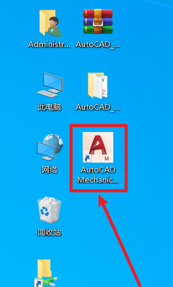 AutoCAD Mechanical 2022 机械版安装教程（附软件包下载）-19