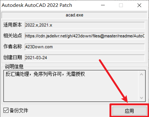 AutoCAD Mechanical 2022 机械版安装教程（附软件包下载）-17