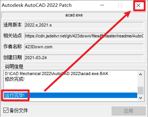 AutoCAD Mechanical 2022 机械版安装教程（附软件包下载）-18