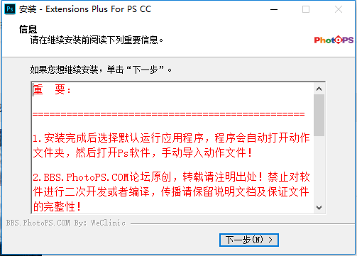 Photoshop超级扩展面板合集完整中文汉化打包版下载-3