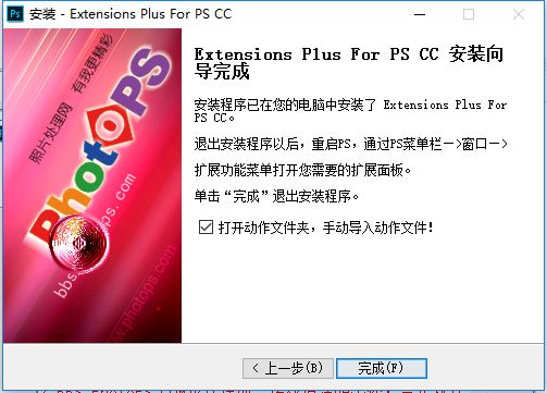 Photoshop超级扩展面板合集完整中文汉化打包版下载-4