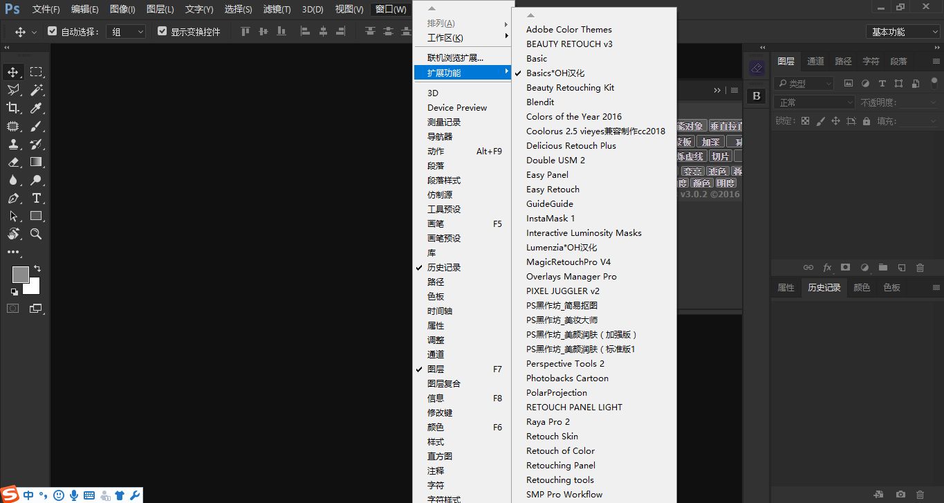 Photoshop超级扩展面板合集完整中文汉化打包版下载-5