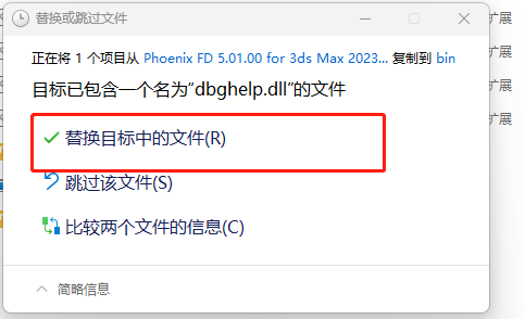 火凤凰插件 PhoenixFD 5.01 for 3ds Max免费下载 安装教程-7
