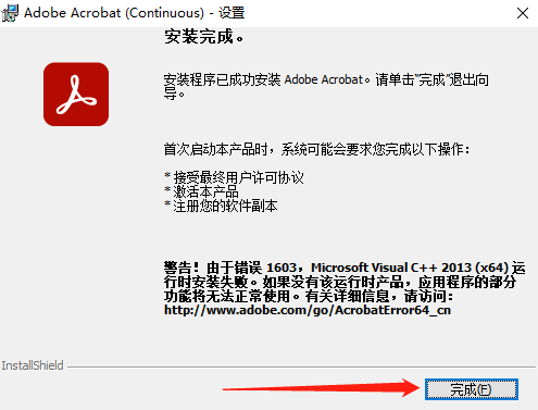 Adobe Acrobat Pro 2023.001.20064 PDF编辑器激活版下载 安装教程-5
