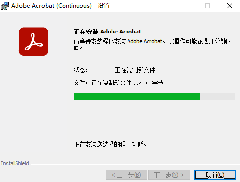 Adobe Acrobat Pro 2023.001.20064 PDF编辑器激活版下载 安装教程-4