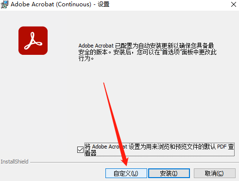 Adobe Acrobat Pro 2023.001.20064 PDF编辑器激活版下载 安装教程-3
