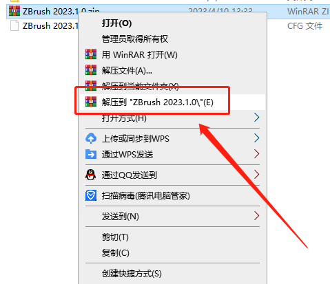 三维雕刻软件Zbrush v2023.1.0最新下载免费破解版 安装教程-3