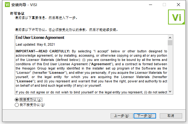 Vero VISI 2022 v2022.1.2223中文授权激活版下载(附lservrc文件+安装教程)-4
