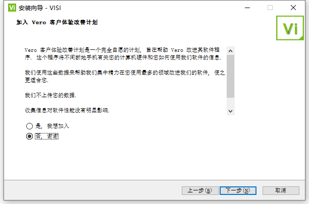 Vero VISI 2022 v2022.1.2223中文授权激活版下载(附lservrc文件+安装教程)-8