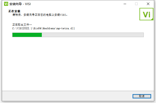 Vero VISI 2022 v2022.1.2223中文授权激活版下载(附lservrc文件+安装教程)-12