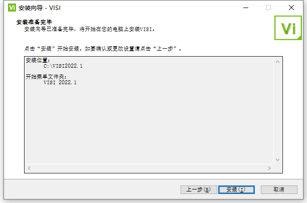Vero VISI 2022 v2022.1.2223中文授权激活版下载(附lservrc文件+安装教程)-11