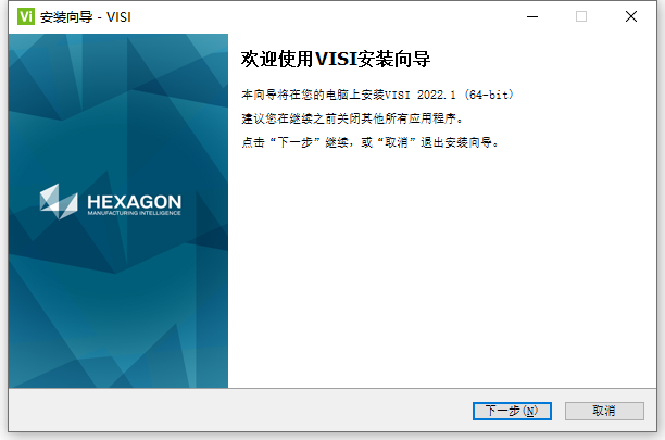 Vero VISI 2022 v2022.1.2223中文授权激活版下载(附lservrc文件+安装教程)-2