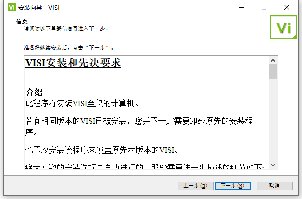 Vero VISI 2022 v2022.1.2223中文授权激活版下载(附lservrc文件+安装教程)-5