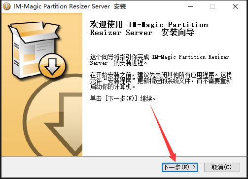 无损磁盘分区工具IM-Magic Partition Resizer Free v4.4 VIP会员中文版 附激活教程+注册机-2
