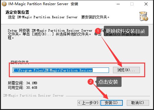 无损磁盘分区工具IM-Magic Partition Resizer Free v4.4 VIP会员中文版 附激活教程+注册机-3
