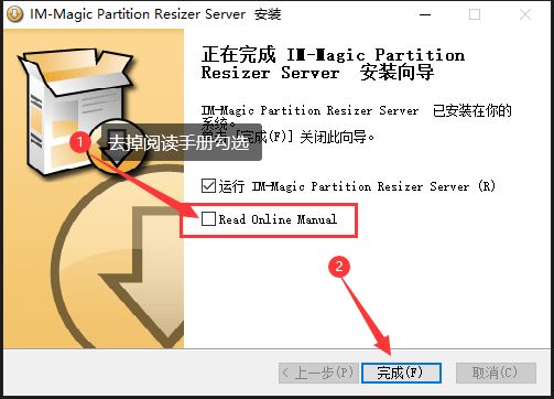 无损磁盘分区工具IM-Magic Partition Resizer Free v4.4 VIP会员中文版 附激活教程+注册机-5