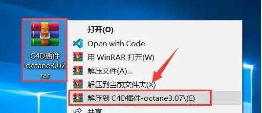 Octane Render渲染器3.0.7汉化破解版下载-1
