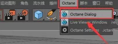 Octane Render渲染器3.0.7汉化破解版下载-13