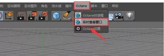 Octane Render渲染器3.0.7汉化破解版下载-23