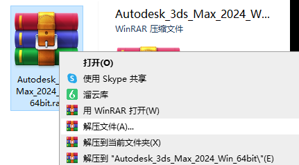 Autodesk 3ds Max 2024软件安装包免费下载以及安装教程-6