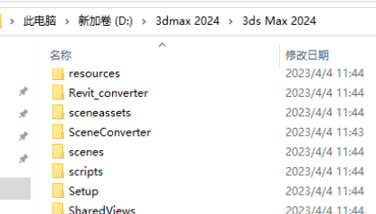 Autodesk 3ds Max 2024破解版免费下载3dmax安装教程-11