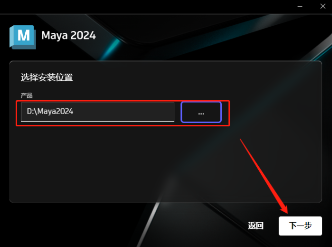 Autodesk Maya 2024免费下载 安装教程-7
