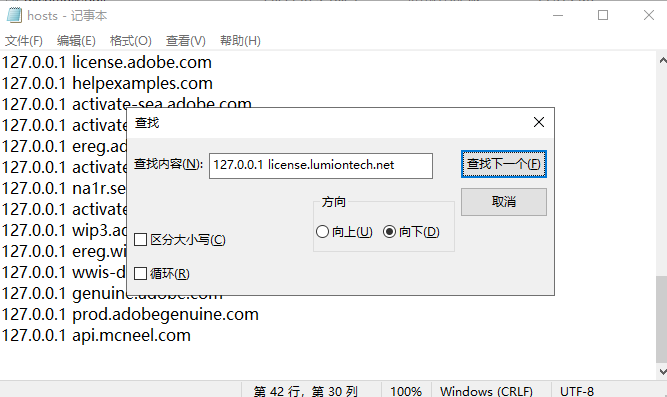 Lumion 12.5 中文版免费下载 安装教程-15