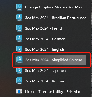 Autodesk 3ds Max 2024破解版免费下载3dmax安装教程-14