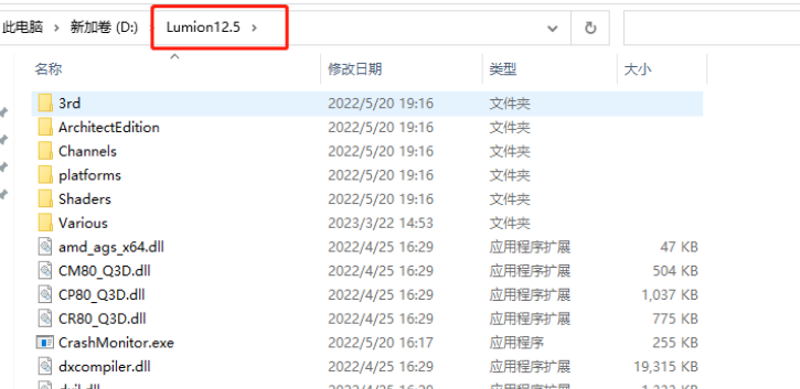 Lumion 12.5 中文版免费下载 安装教程-9