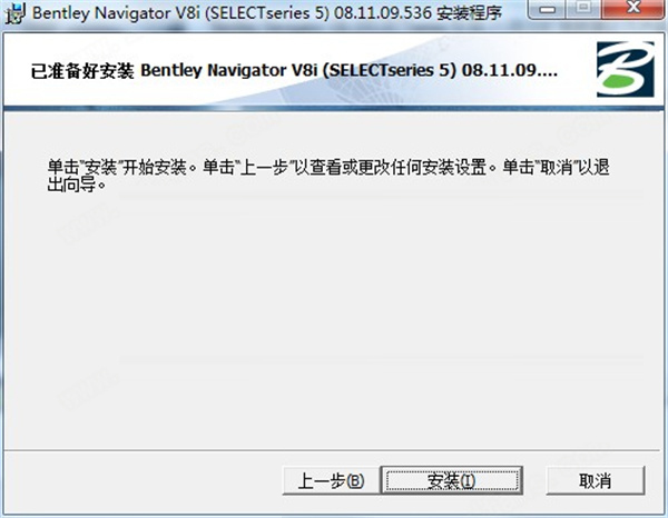 Bentley Navigator V8i(动态协同工作软件) v08.11.09.536 直装中文激活版下载-10