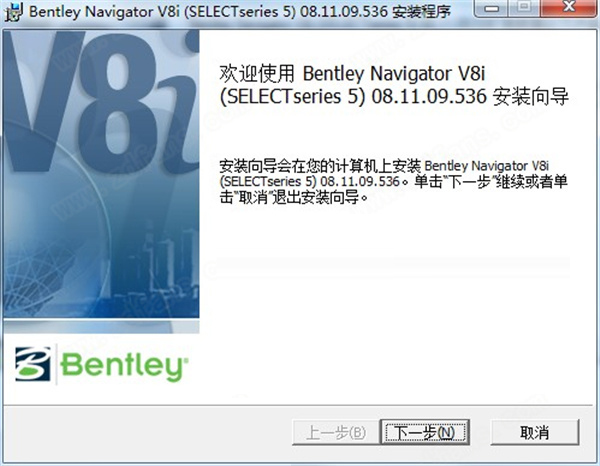 Bentley Navigator V8i(动态协同工作软件) v08.11.09.536 直装中文激活版下载-5