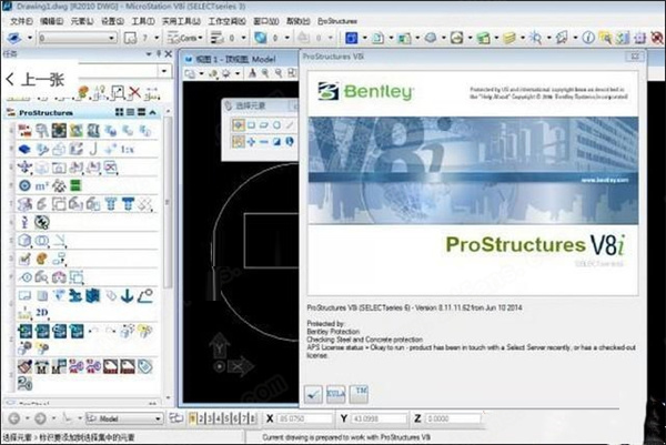 Bentley ProStructures(钢铁和混凝土结构设计软件) v8i 直装中文激活版下载-1
