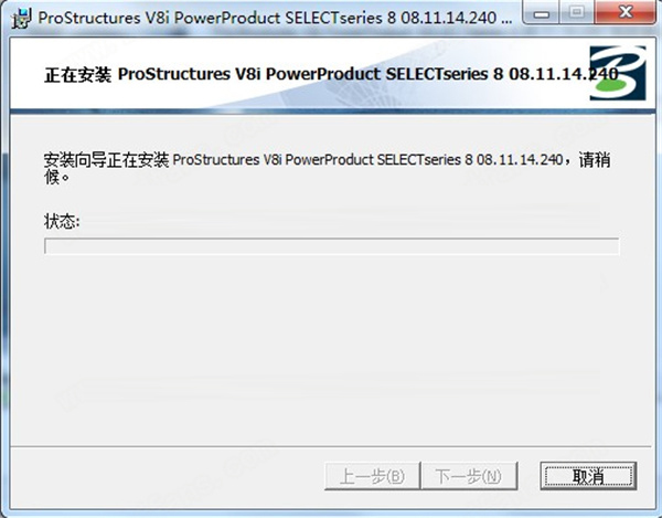 Bentley ProStructures(钢铁和混凝土结构设计软件) v8i 直装中文激活版下载-11