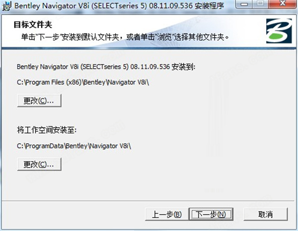 Bentley Navigator V8i(动态协同工作软件) v08.11.09.536 直装中文激活版下载-7