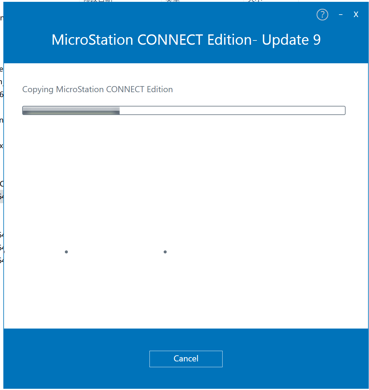 MicroStation CONNECT Edition V10 Update 9 安装免费版下载 安装教程-3